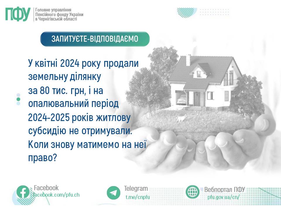Фотографія зліва заголовок, справа будинок на землі у долонях